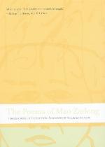 The Poems of Mao Zedong