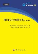 Representations and Characters of Groups