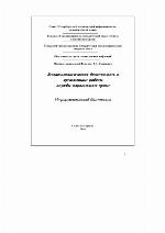 Boundaries And Belonging