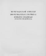 Gene Patents and Collaborative Licensing Models