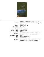 Indonesia : the Challenges of World Bank Involvement in Forests.