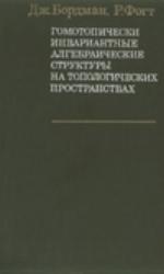 Ecology Without Nature