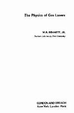 The Physics Of Gas Lasers