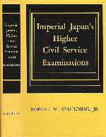 Imperial Japan's Higher Civil Service Examinations (Princeton Legacy Library, 2924)