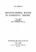 Gravitational waves in Einstein's theory.
