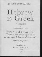 Hebrew is Greek