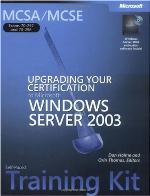 MCSA/MCSE Self-Paced Training Kit (Exams 70-292 and 70-296)