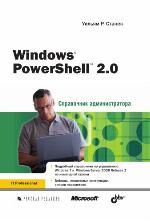 Windows PowerShell 2.0