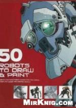 50 Robots to Draw &amp; Paint