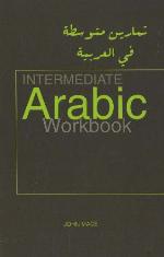Intermediate Arabic Workbook