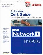 CompTIA Network+ N10-005 Cert Guide