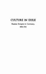 Culture in Exile