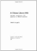 A Chinese Literary Mind