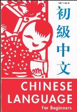 The Chinese Language for Beginners