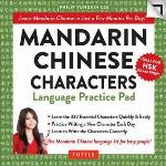 Mandarin Chinese Characters Language Practice Pad