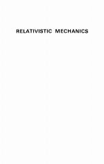Relativistic Mechanics