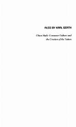 As China Goes, So Goes the World