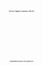 The Rise Of Egyptian Communism, 1939-1970