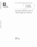 Institutional Elements of Tax Design and Reform