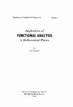 Applications of functional analysis in mathematical physics