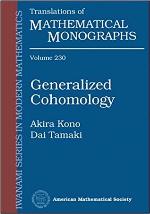 Generalized Cohomology