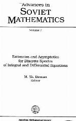 Estimates And Asymptotics For Discrete Spectra Of Integral And Differential Equations