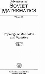 Topology Of Manifolds And Varieties