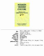Modern Yiddish Culture