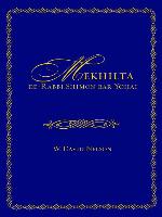 Mekhilta de-Rabbi Shimon bar Yo