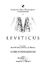 Leviticus
