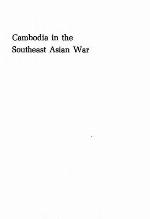 Cambodia in the Southeast Asian War