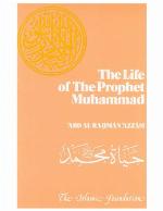 The Life Of The Prophet Muhammad