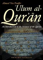 Ulum al Qur'an