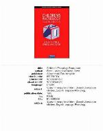 Children's Phonology Sourcebook
