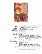 When The Eiffel Tower Was New