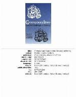 Contemporary Islam And The Challenge Of History