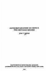 Authoritarianism in Greece