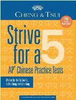 Strive For a 5: AP Chinese Practice Tests (Cheng &amp; Tsui Ap Preparation Series) (English and Chinese Edition)