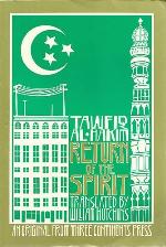 Return of the Spirit: Tawfig Al-Hakim's Classic Novel of the 1919 Revolution : First Complete English Translation (Three Continents Press)
