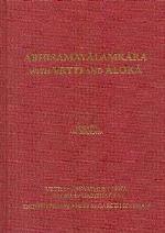 Abhisamayalamkara with Vrtti and Aloka - Vol. 3