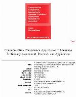 Communicative Competence Approaches to Language Proficiency Assessment