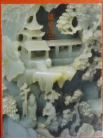 Realm of the Immortals