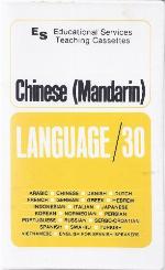 Chinese Mandarin - Language/30