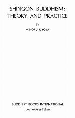 Shingon Buddhism - Theory and Practice