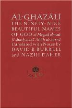 Al-Ghazali on the Ninety-nine Beautiful Names of God