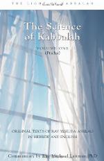 Introduction to the Book of Zohar, Volume One