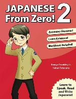 Japanese From Zero! 2