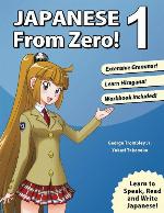 Japanese From Zero! 1