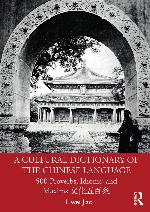 <div class=vernacular lang="en">A cultural dictionary of the Chinese language : 500 proverbs, idioms, and maxims = 文化五百条 /</div>
A cultural dictionary of the Chinese language : 500 proverbs, idioms, and maxims = Wen hua wu bai tiao