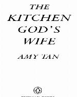 The Kitchen God's Wife